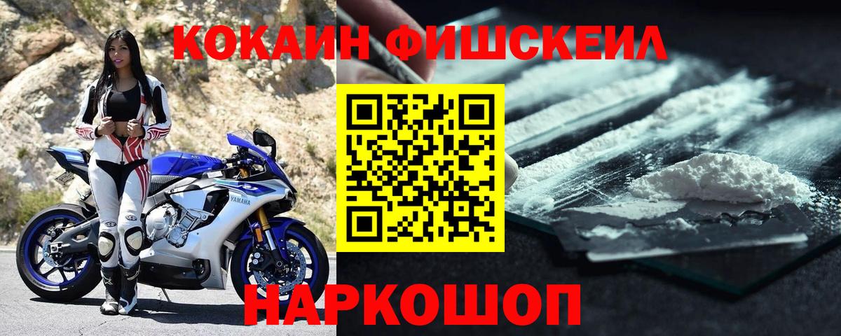 Cocaine Колумбийский Черногорск