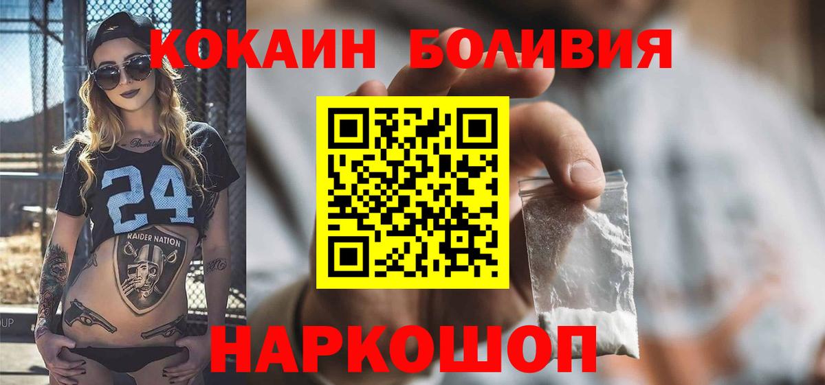 Черногорск  КОКАИН 99%  Кокаин  Вход с VPN 