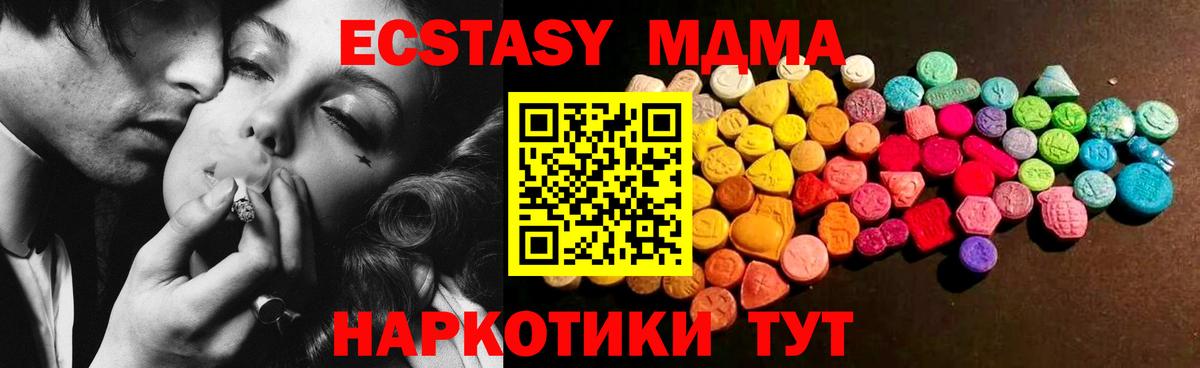 Черногорск  Ecstasy Punisher  Ecstasy  Вход с VPN  Экстази 250 мг 