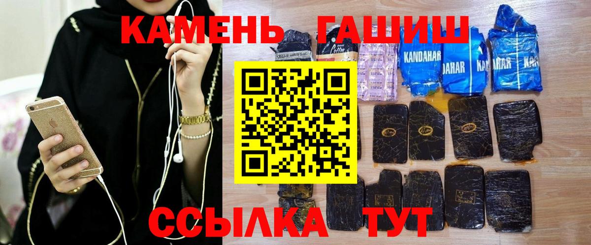 ГАШ Premium  Вход с VPN  Черногорск  ГАШ  ГАШ индика сатива 