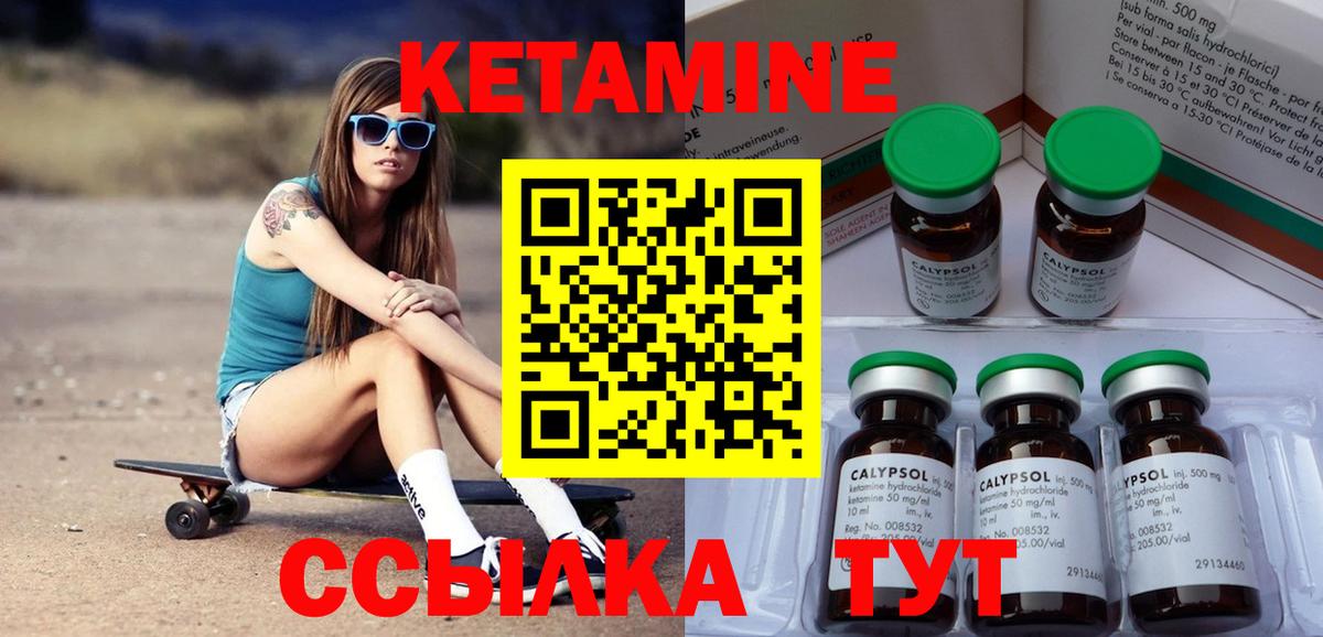 Черногорск  mega маркетплейс  Вход с VPN  Кетамин VHQ  КЕТАМИН ketamine 