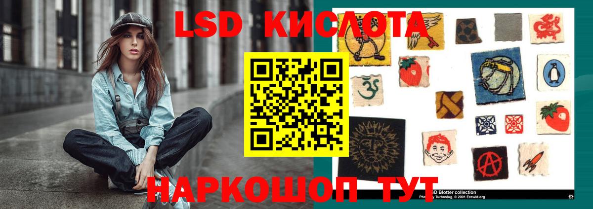 LSD-25 экстази кислота Черногорск