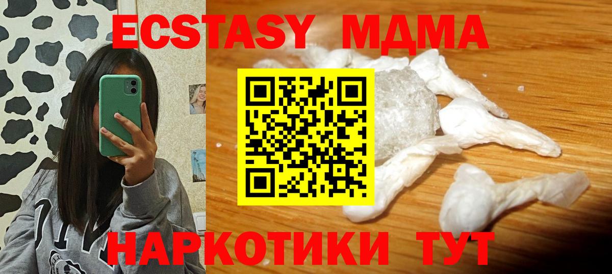 MDMA Molly  МДМА VHQ  Черногорск  MDMA  Вход с VPN 