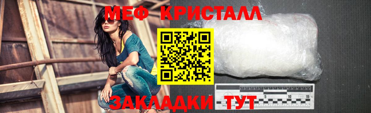 Мефедрон  Черногорск