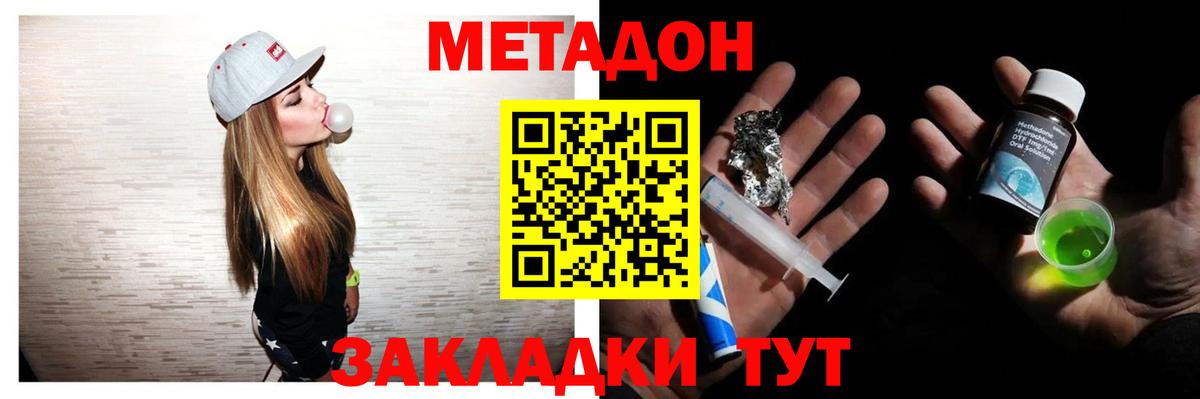 МЕТАДОН мёд  Вход с VPN  нарко площадка формула  Черногорск 