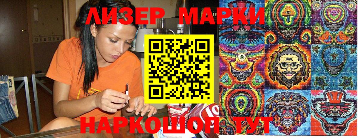 Наркотические марки 1,8мг  Вход с VPN  Черногорск  Наркотические марки 1,8мг 