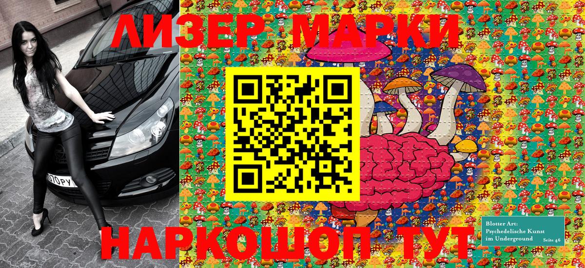 Марки N-bome 1500мкг Черногорск