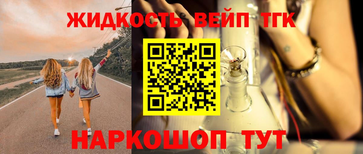 Черногорск  Дистиллят ТГК гашишное масло  Дистиллят ТГК THC oil  Вход с VPN 